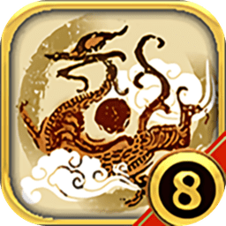 中华三国志无限资源版 Logo