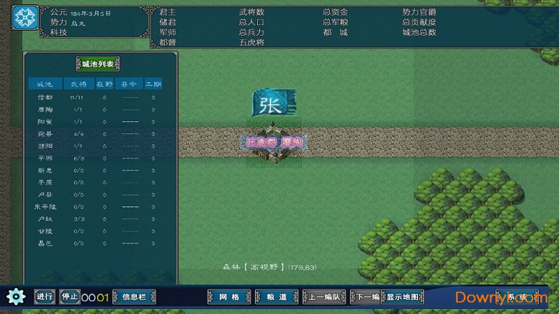 中华三国志无限资源版 游戏截图