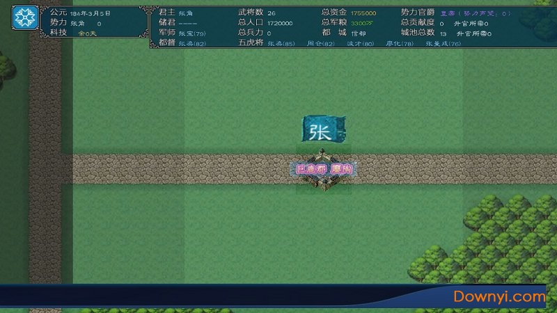 中华三国志无限资源版 游戏截图