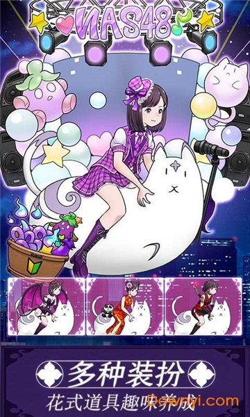 我骑着猫咪飞无限勾玉版 游戏截图