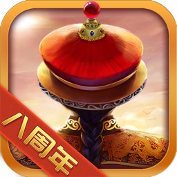 我在大清当皇帝38妃子无限金币版 Logo