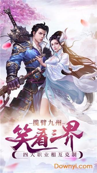 三界无限元宝版 游戏截图