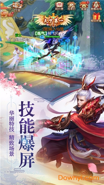 三界无限元宝版 游戏截图