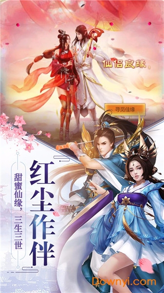三界无限元宝版 游戏截图
