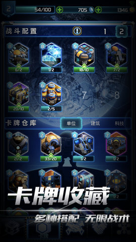 口袋星际内购修改版(StarCraft) 游戏截图
