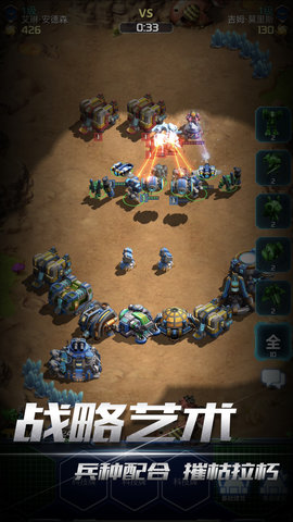 口袋星际内购修改版(StarCraft) 游戏截图