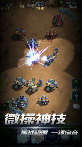 口袋星际内购修改版(StarCraft) 游戏截图