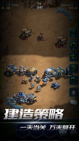口袋星际内购修改版(StarCraft) 游戏截图